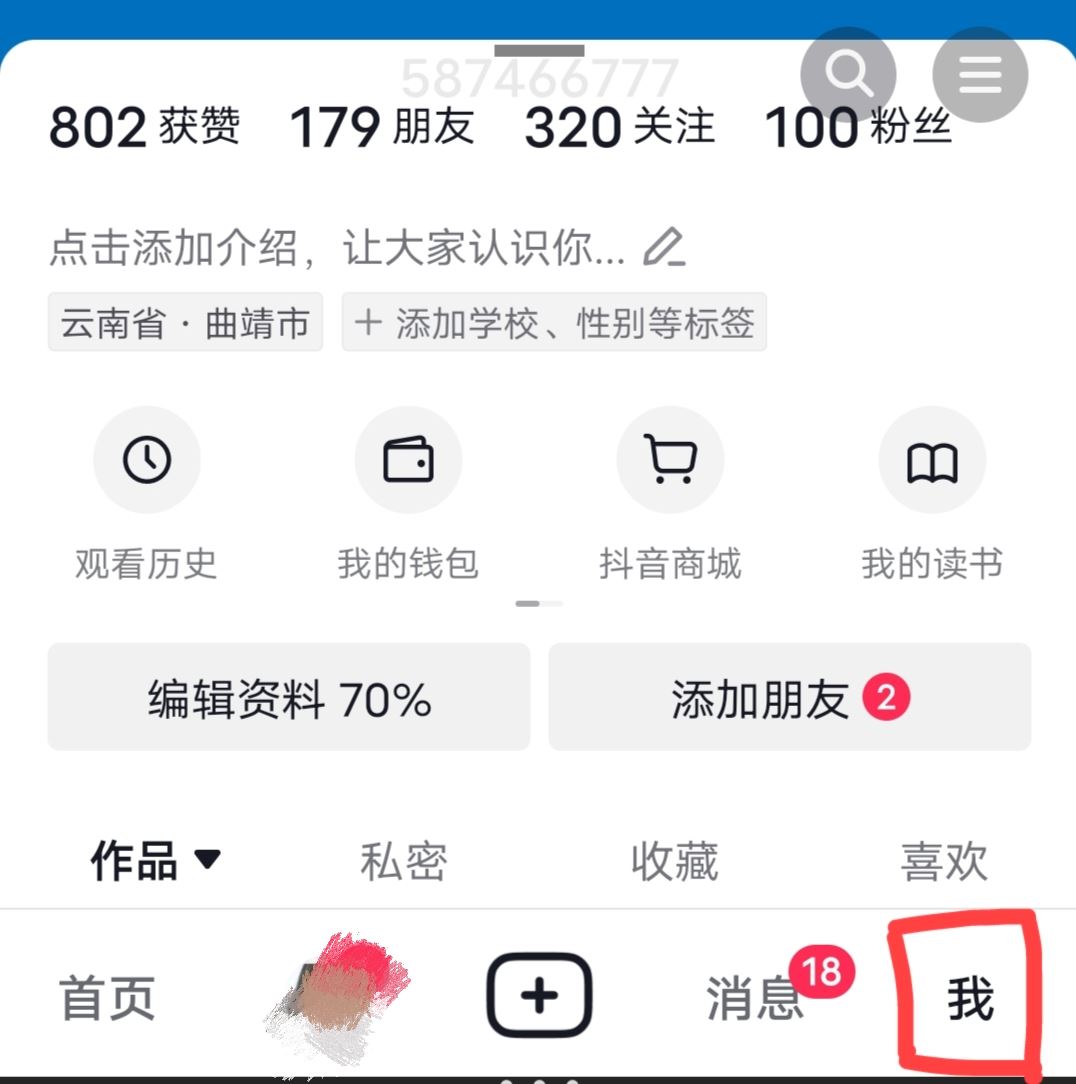 抖音畫中畫小窗口怎么打開？