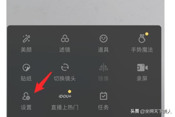 抖音直播怎么取消管理員權(quán)限？