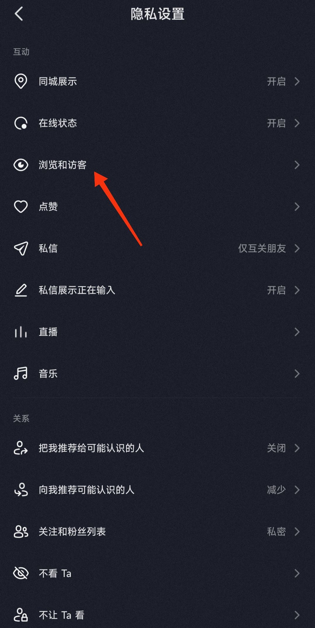 看別人抖音怎么刪除留下痕跡？