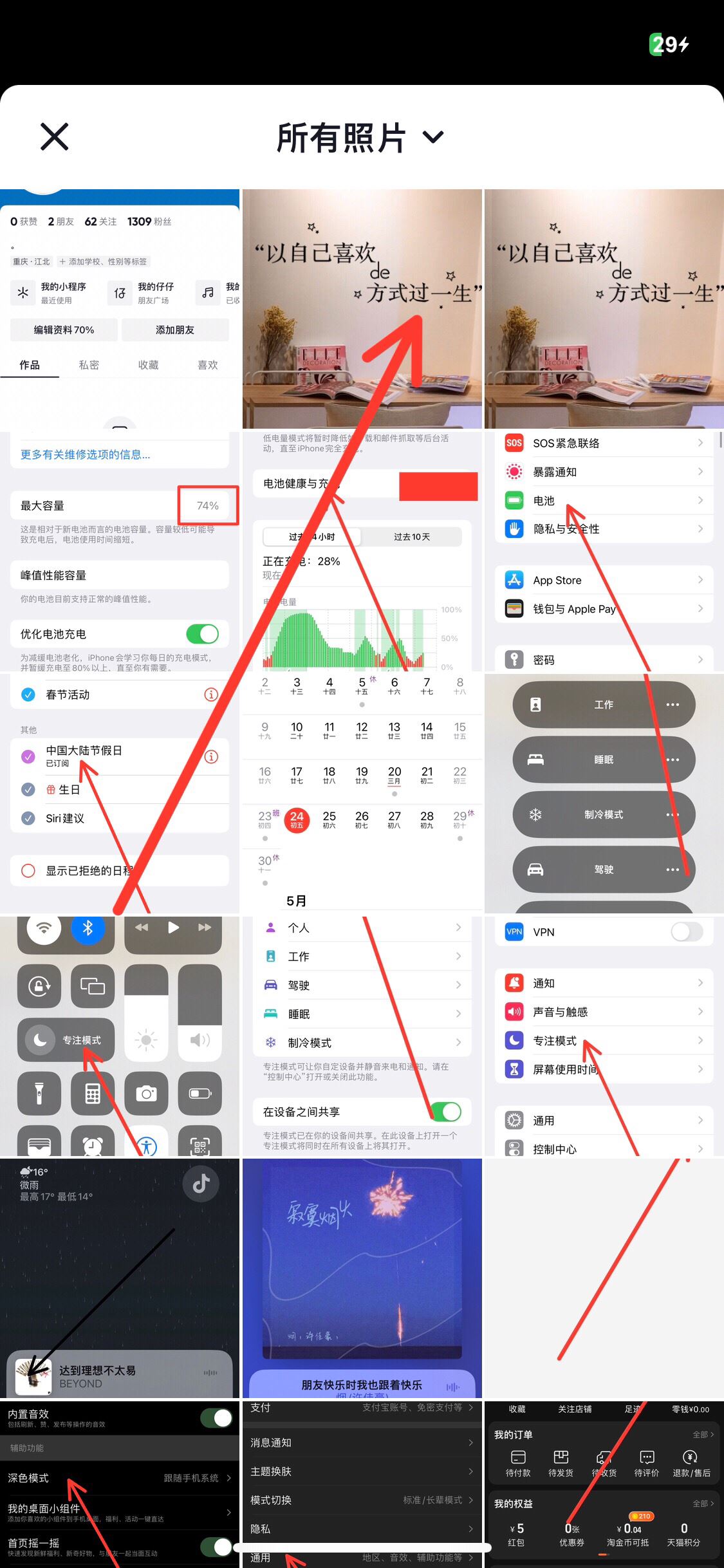 抖音背景圖怎么設(shè)置？