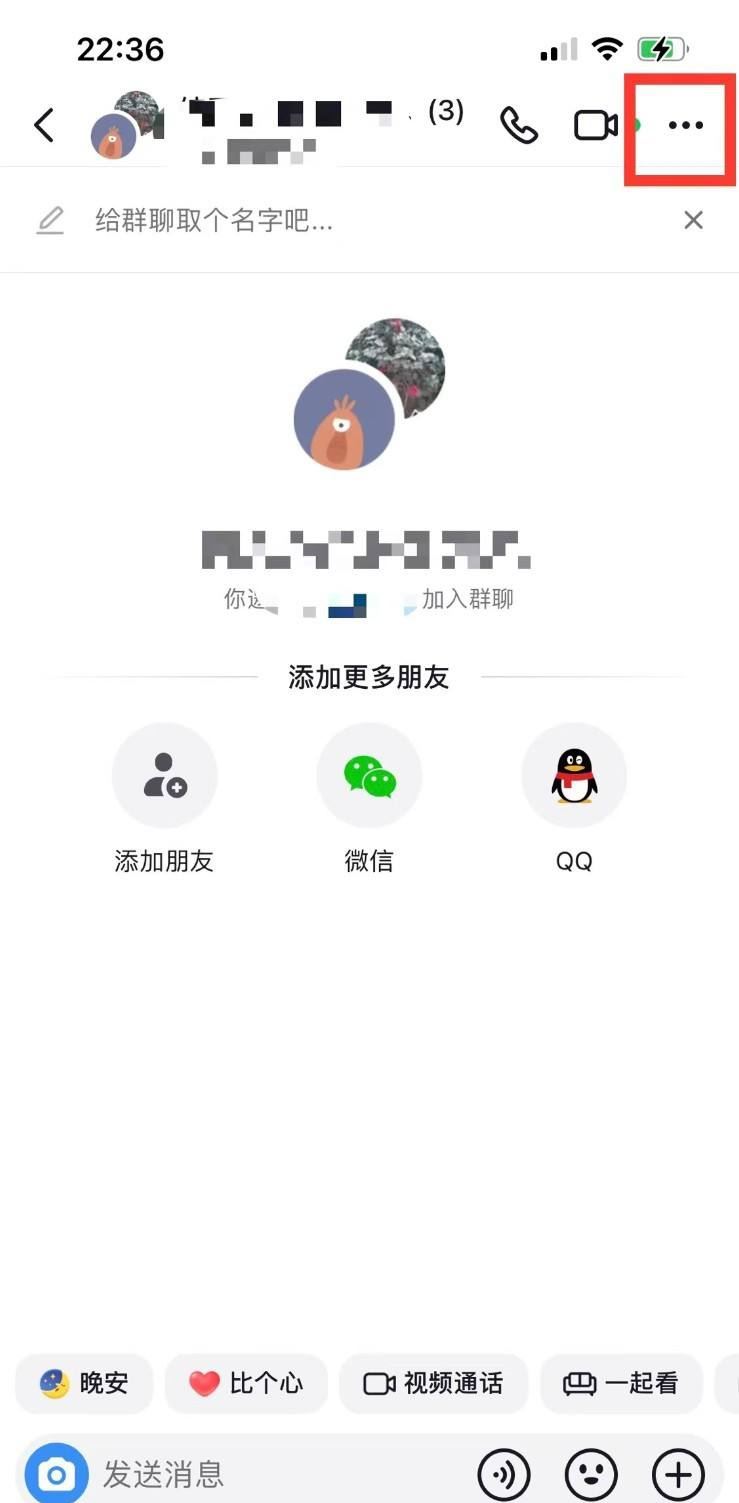 抖音群怎么退出群聊？