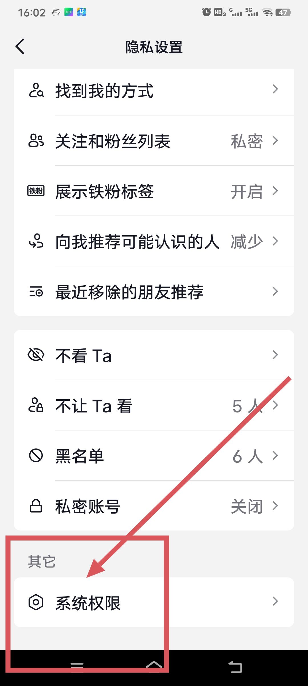 抖音怎么同步通訊錄好友？