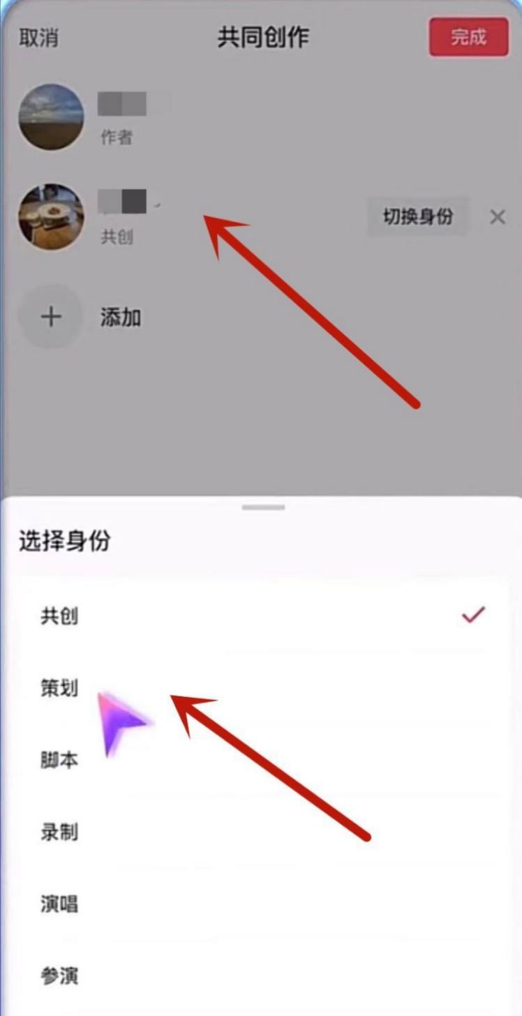 抖音共創(chuàng)作品怎么弄的？