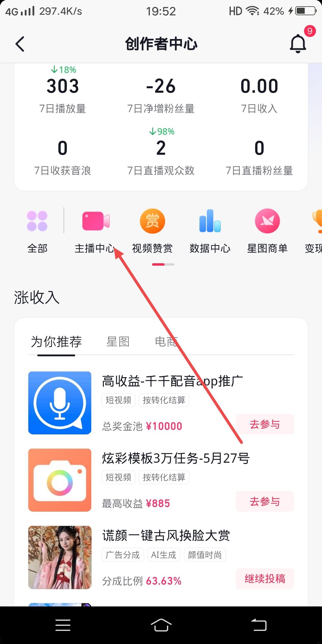 抖音怎么開群？