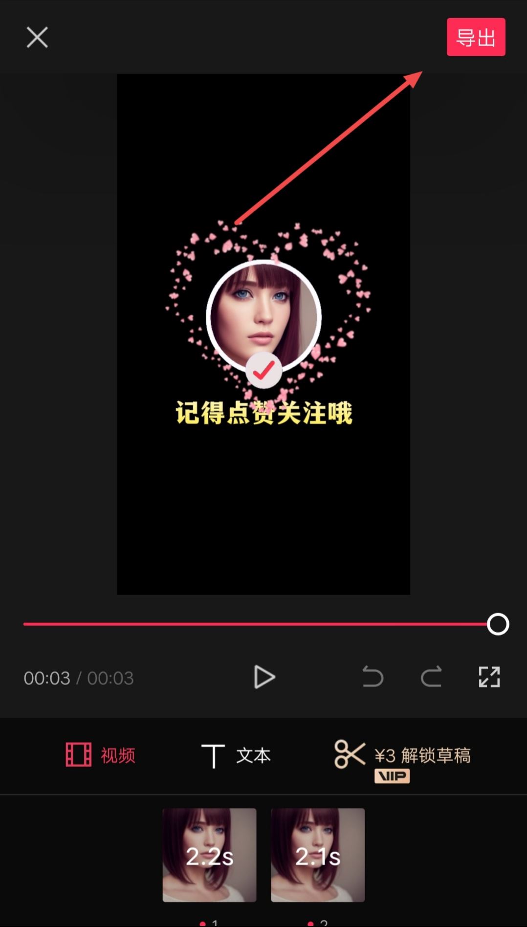 抖音視頻后面怎么添加自己的頭像？