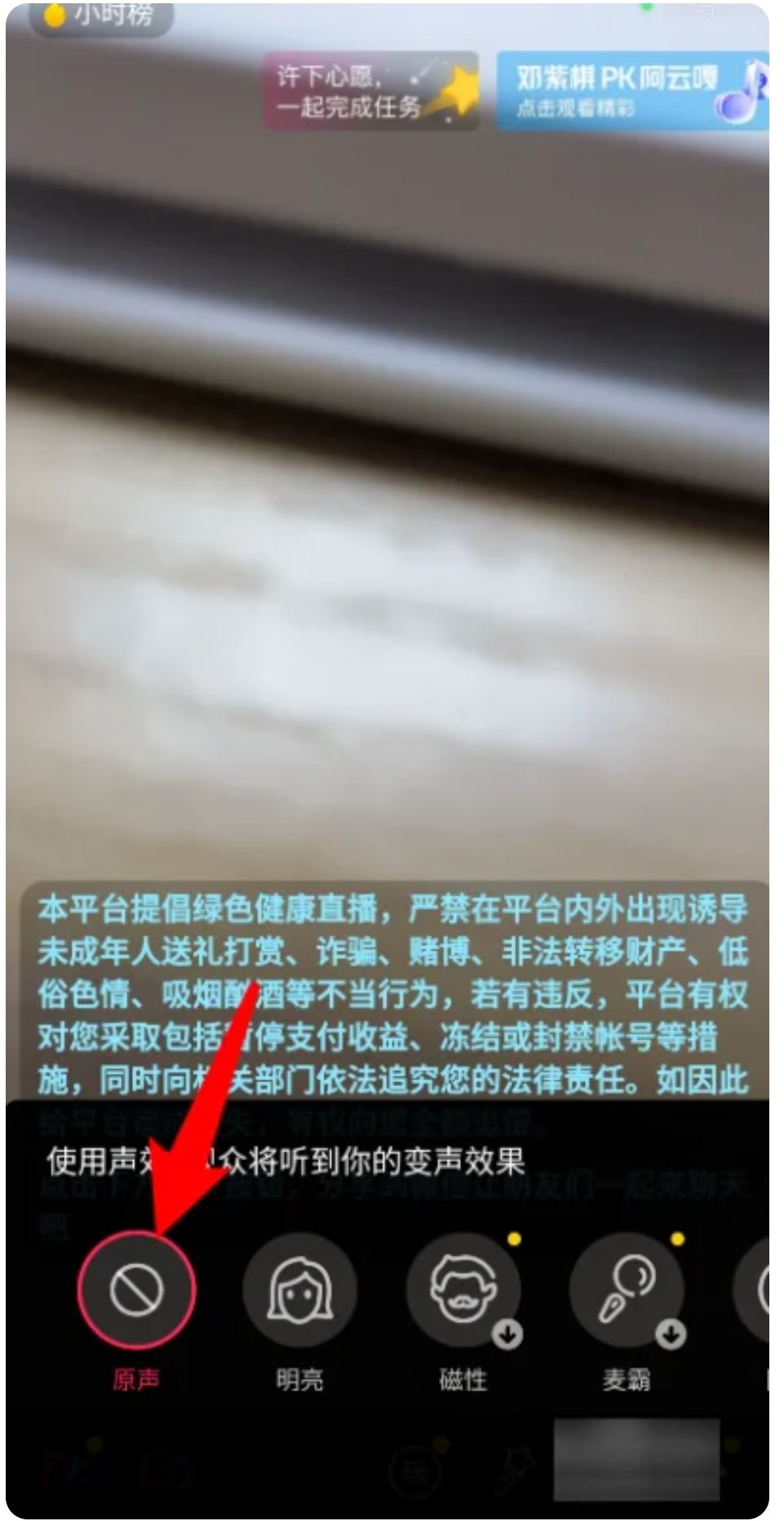 直播聲音怎么設(shè)置？