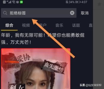 抖音拒絕標簽頭像掛件怎么弄？