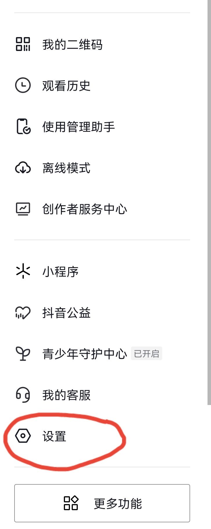 抖音主頁怎么去掉私密這兩個字？