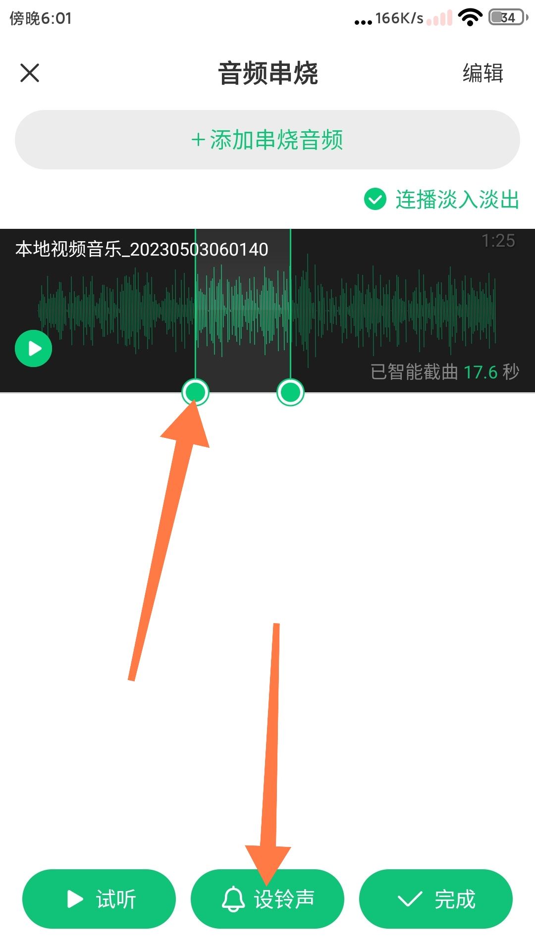 抖音收藏音樂怎么設(shè)為來電鈴聲？