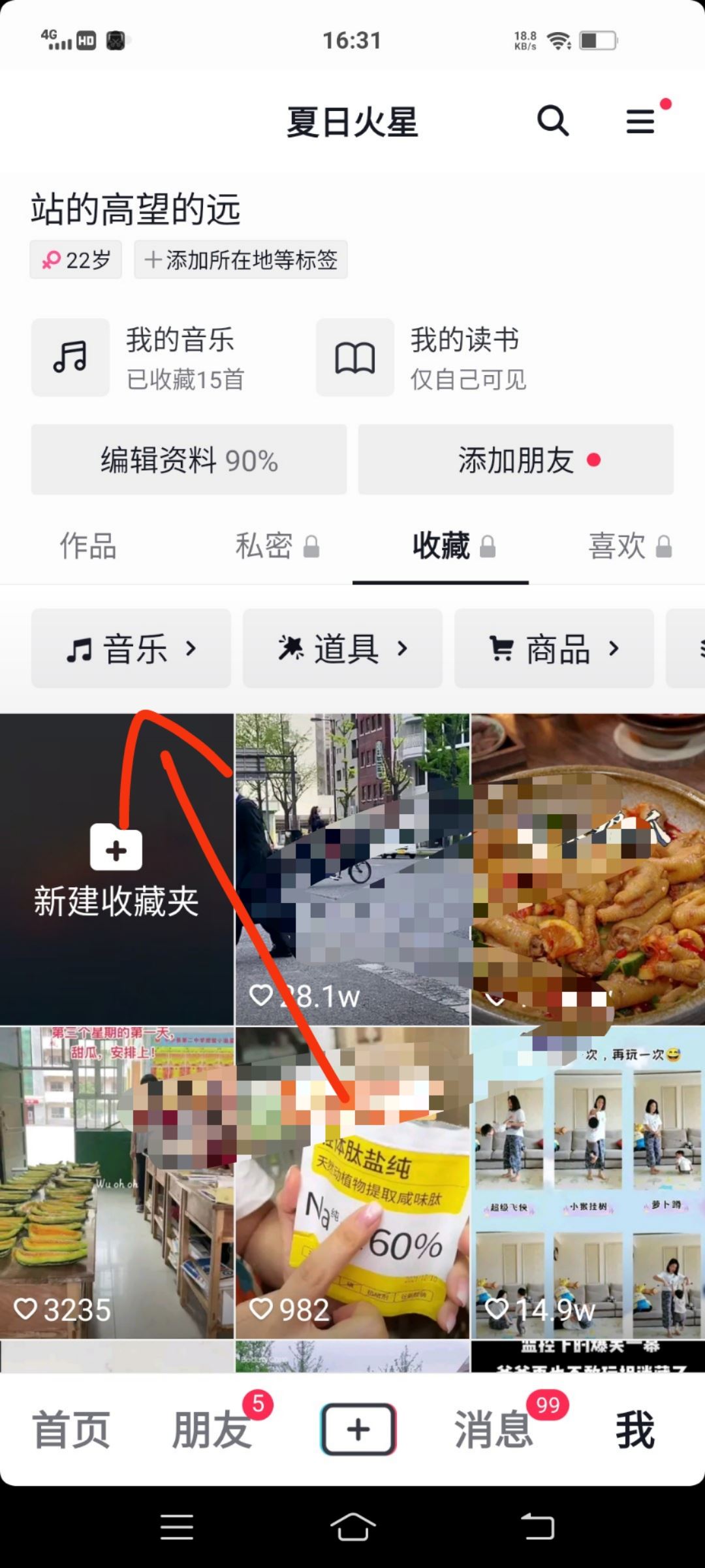 抖音的音樂怎么可以用到微信上？