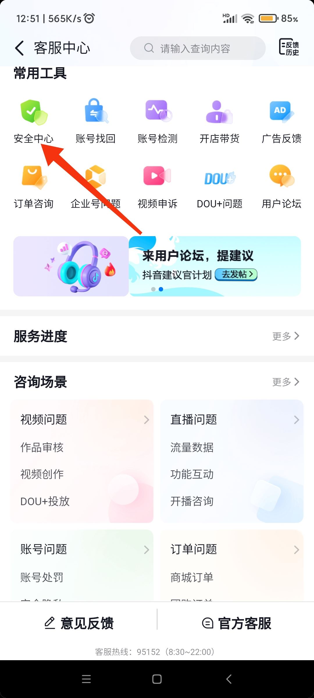 抖音怎么凍結(jié)自己賬號(hào)？