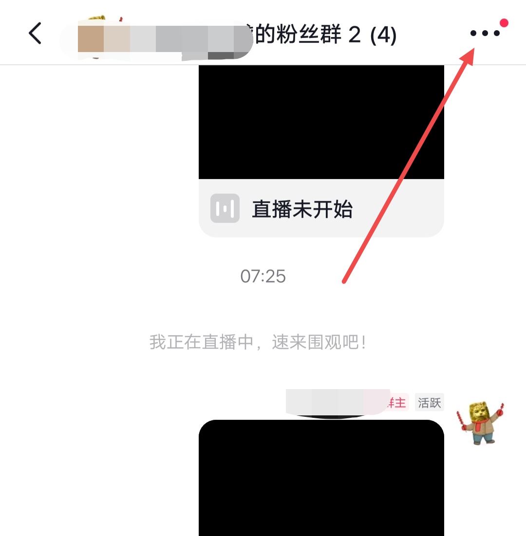 抖音群怎么設(shè)置進(jìn)群權(quán)限？