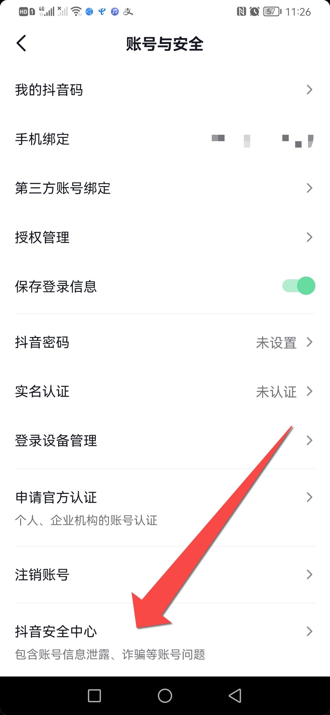 抖音測號怎么測？