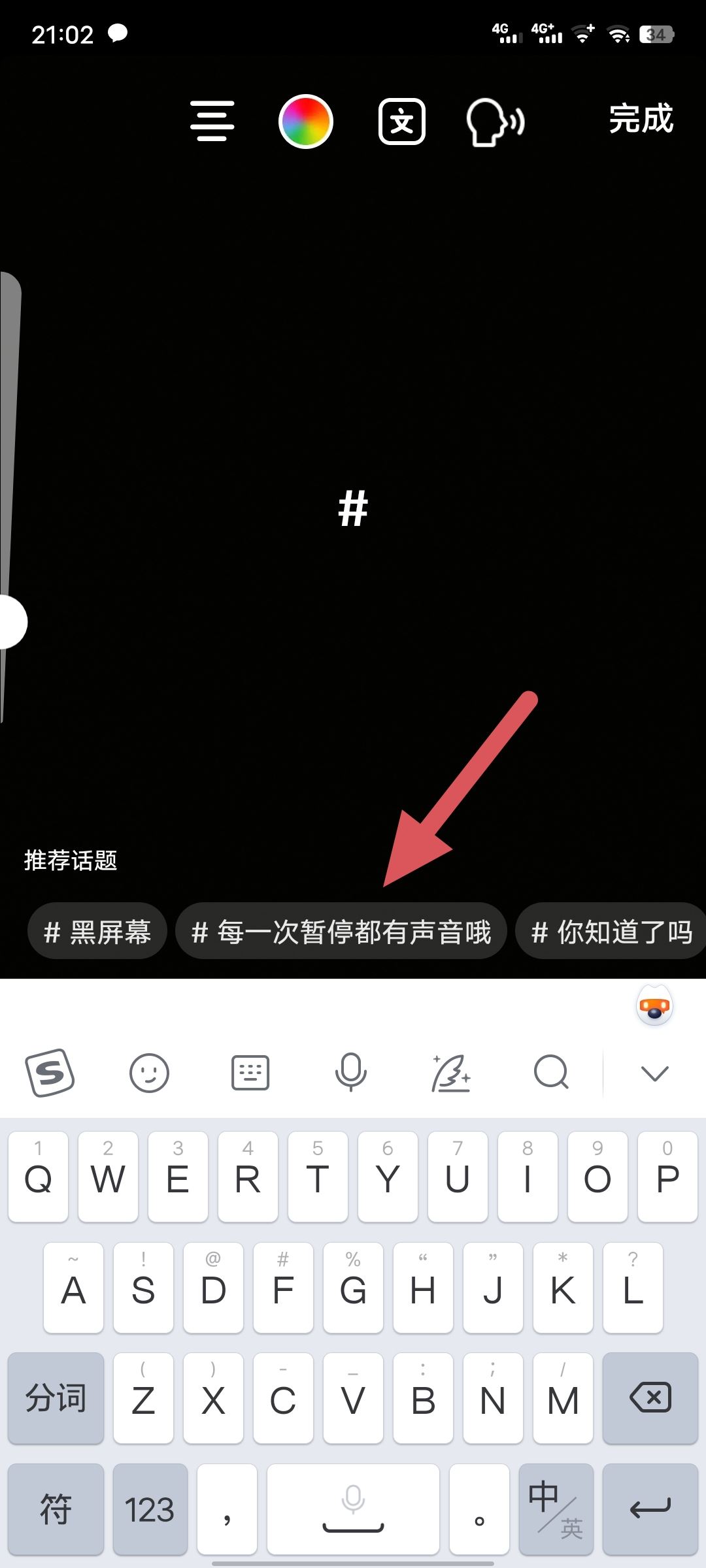 抖音圖片標(biāo)簽怎么弄？