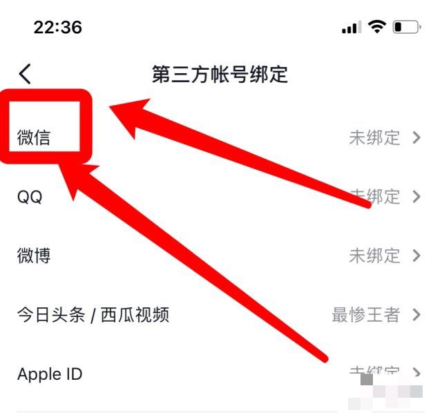 抖音不能微信支付如何解決？