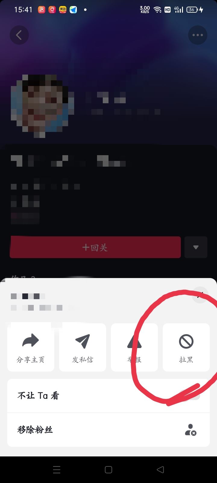 抖音對方把我拉黑了我怎么拉黑他？