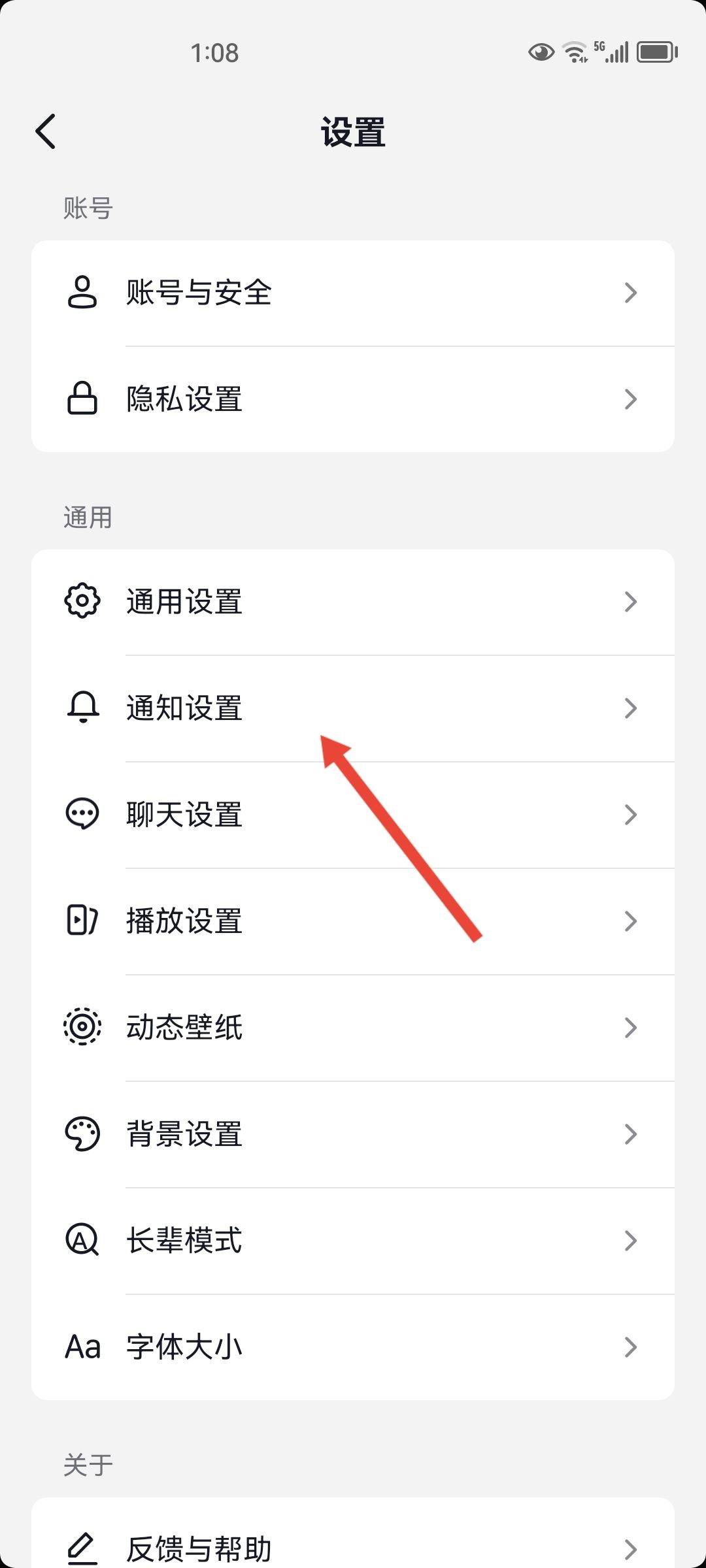 抖音好友上線提示怎么開？