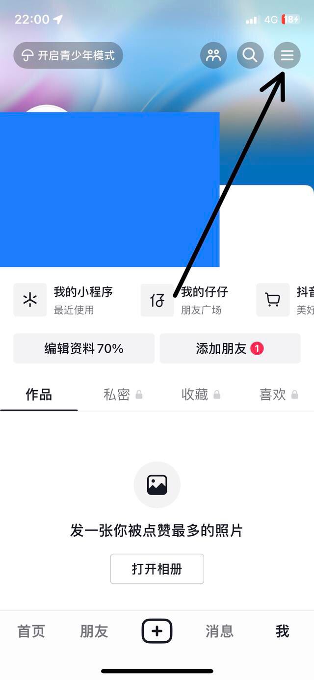 抖音怎么取消在線顯示？