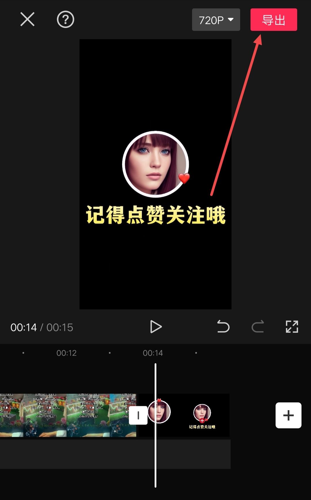 抖音視頻后面怎么添加自己的頭像？