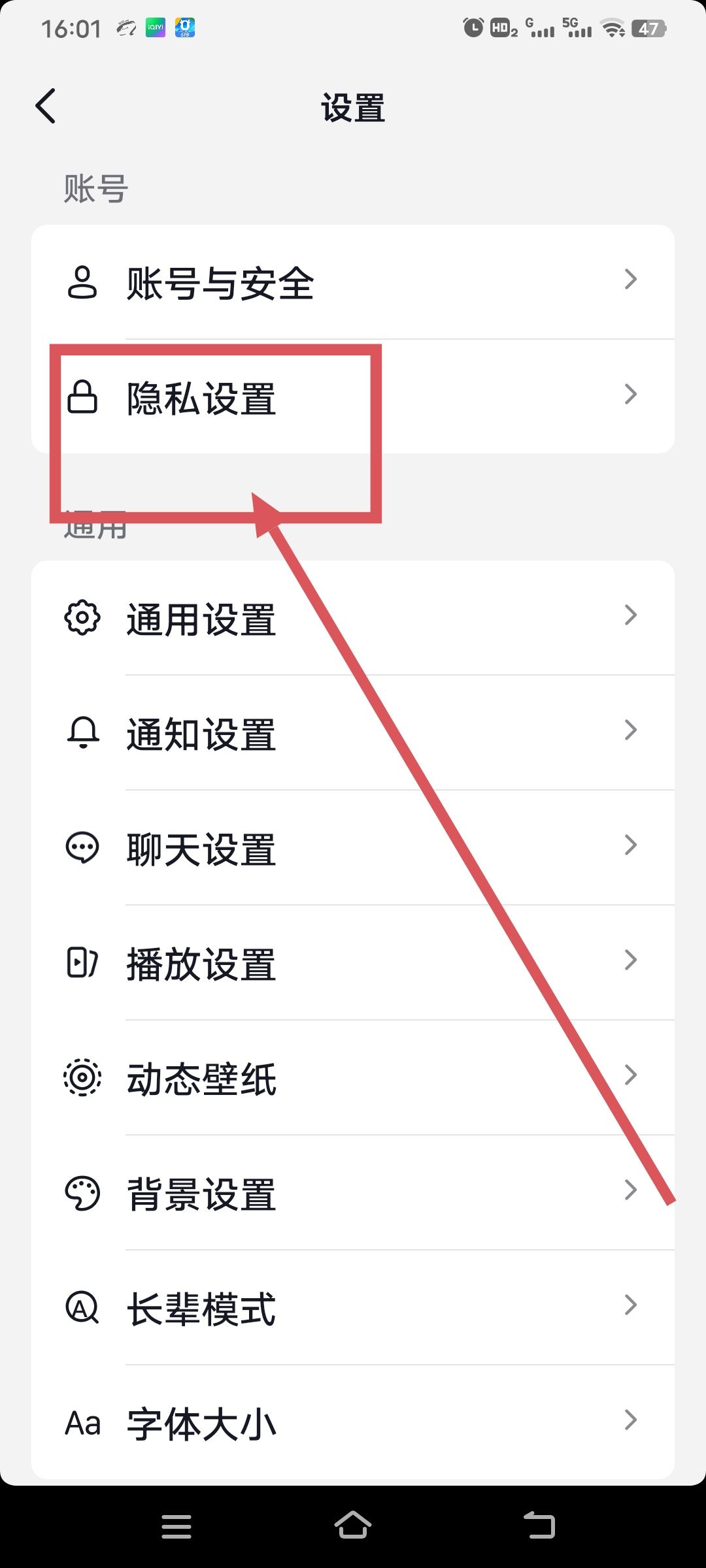 抖音怎么同步通訊錄好友？