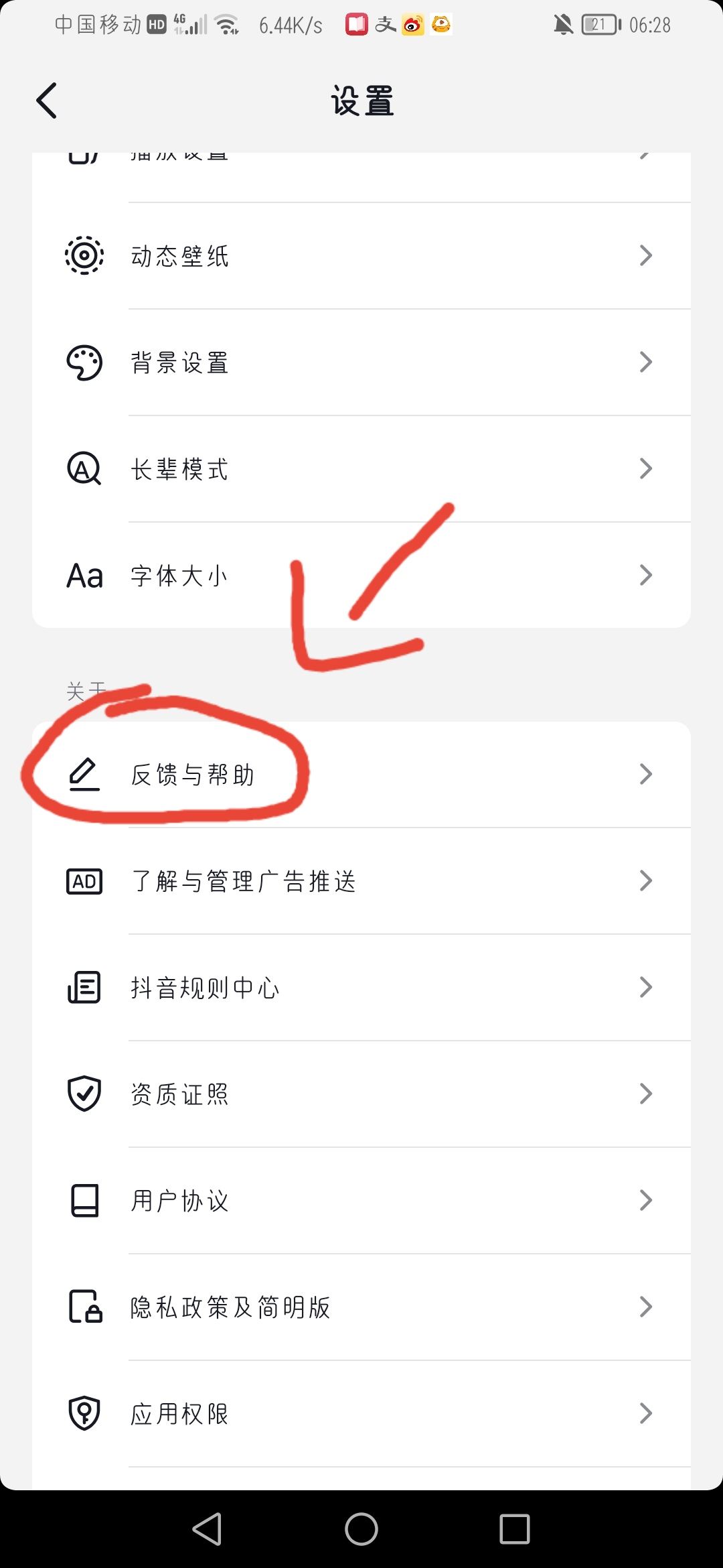 怎么看自己抖音號有沒有違規(guī)？