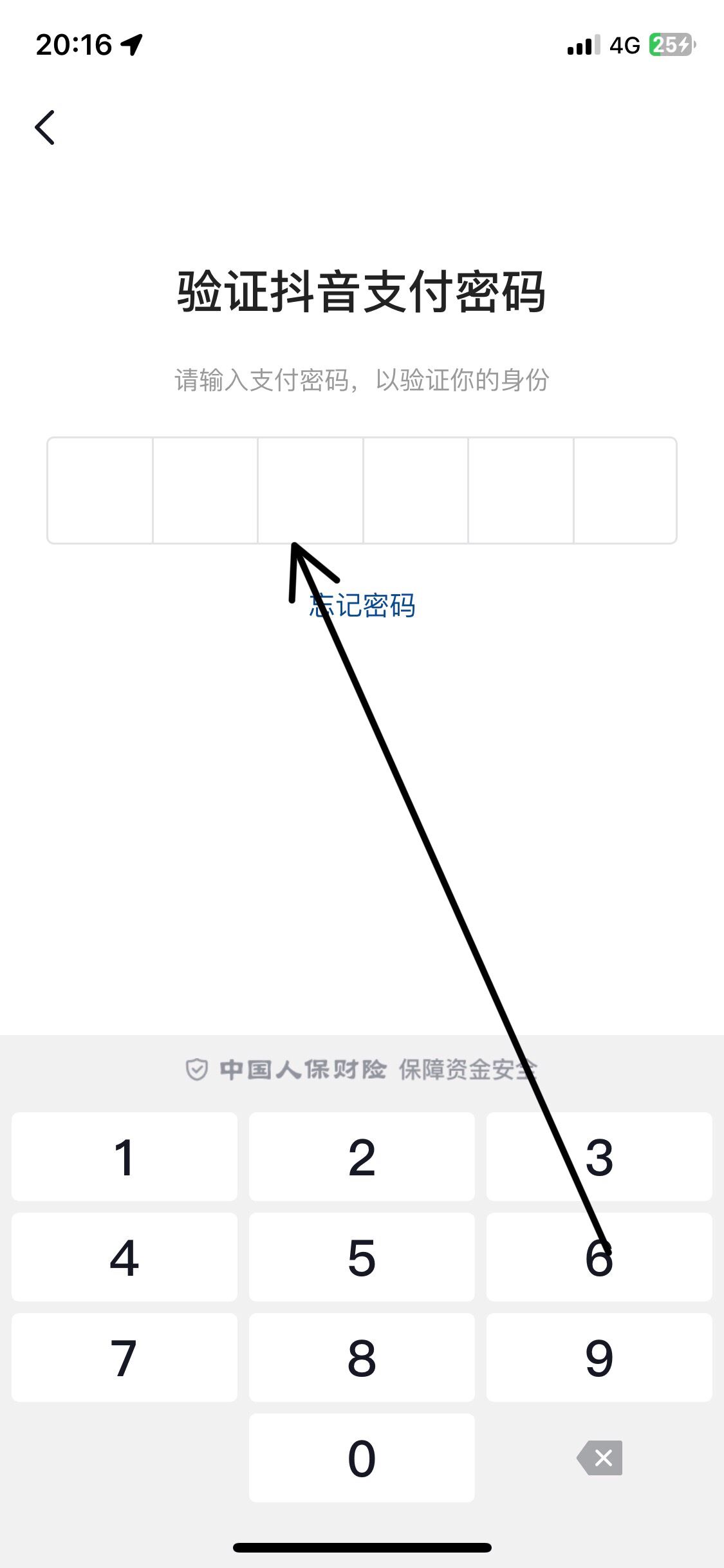 抖音怎么綁定銀行卡？