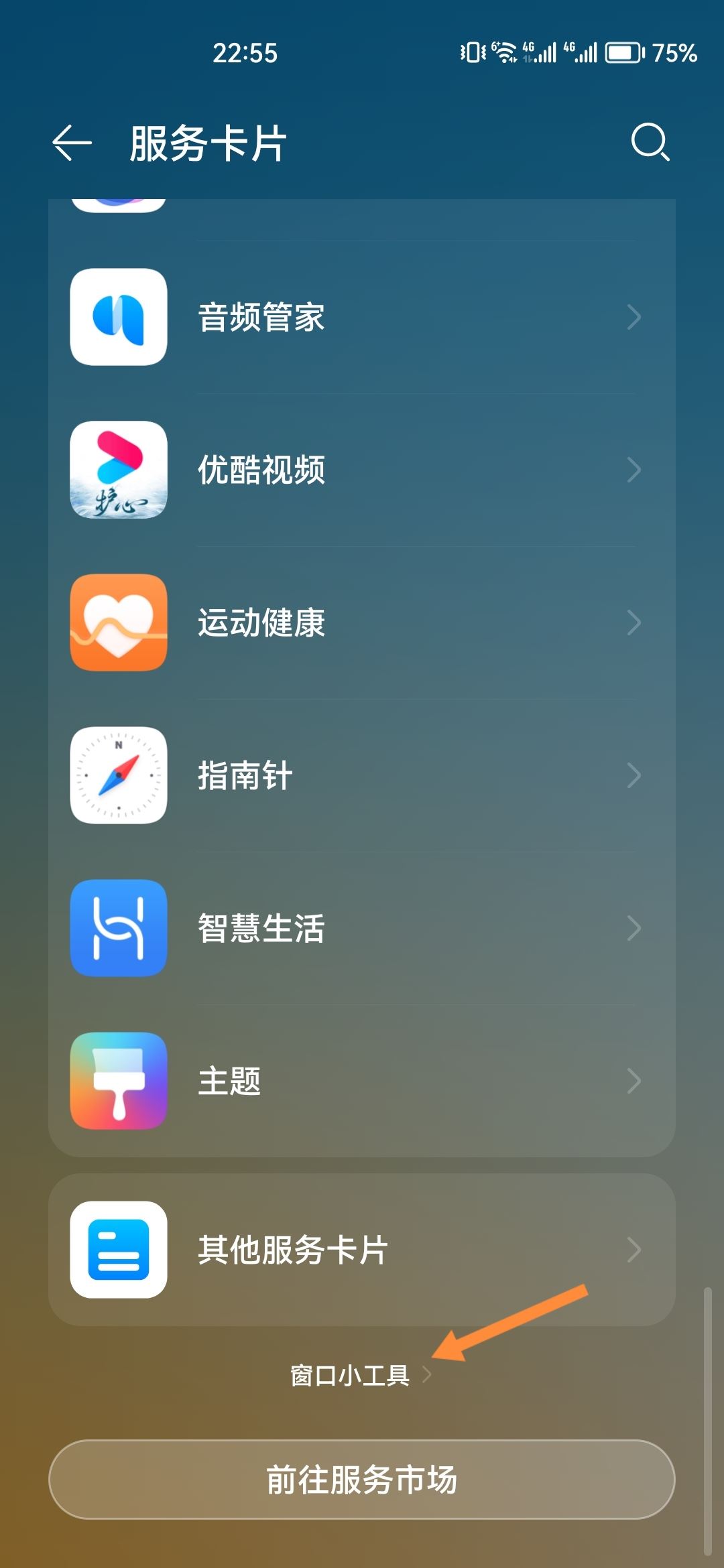 抖音時(shí)刻怎么添加到桌面？