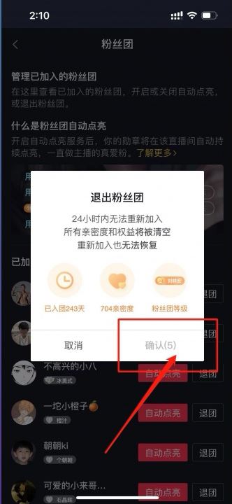 抖音燈牌怎么去掉？