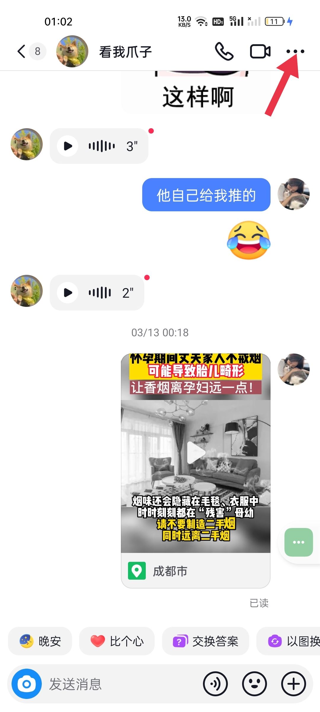 抖音聊天背景圖怎么設(shè)置全部？