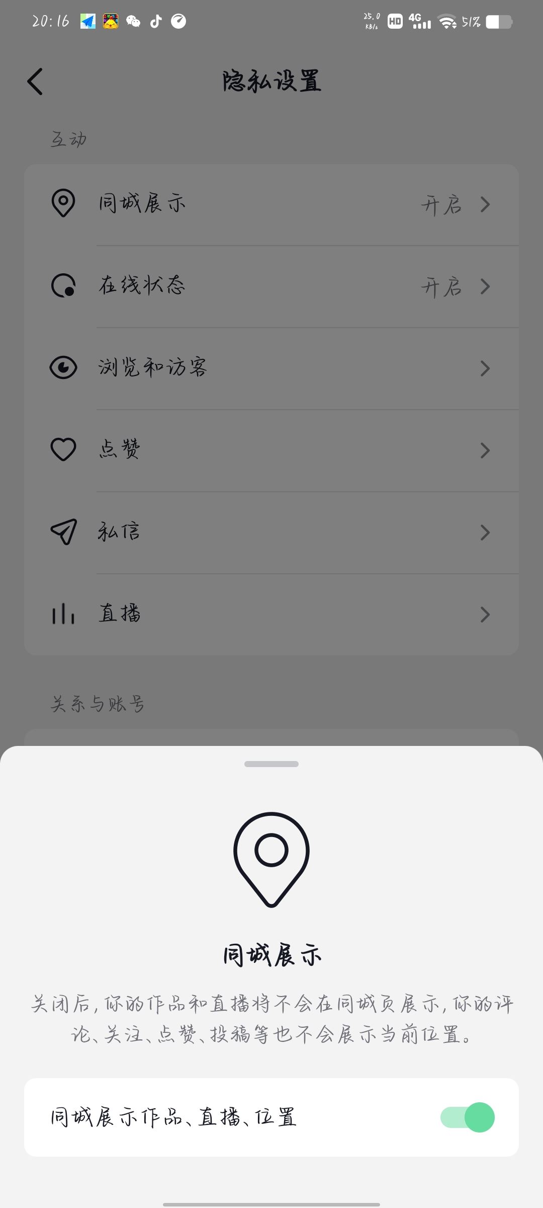 抖音同城找不到了怎么辦？