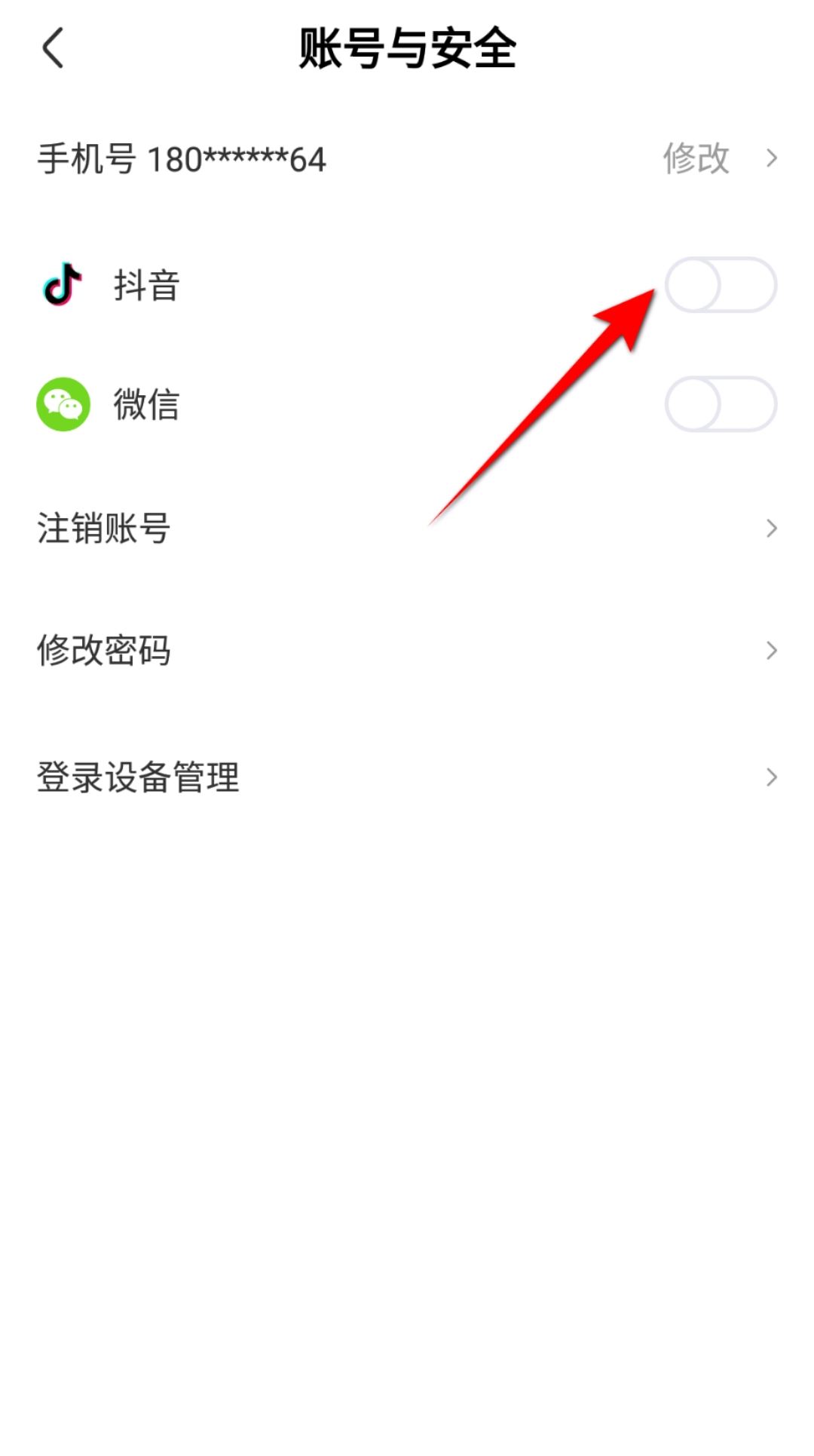 抖音掘金怎么授權？