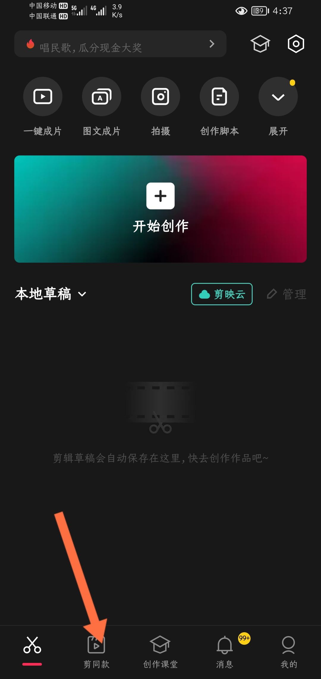 抖音星圖怎么接剪映任務(wù)？