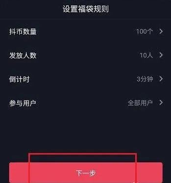 抖音評論區(qū)抽獎怎么開通？