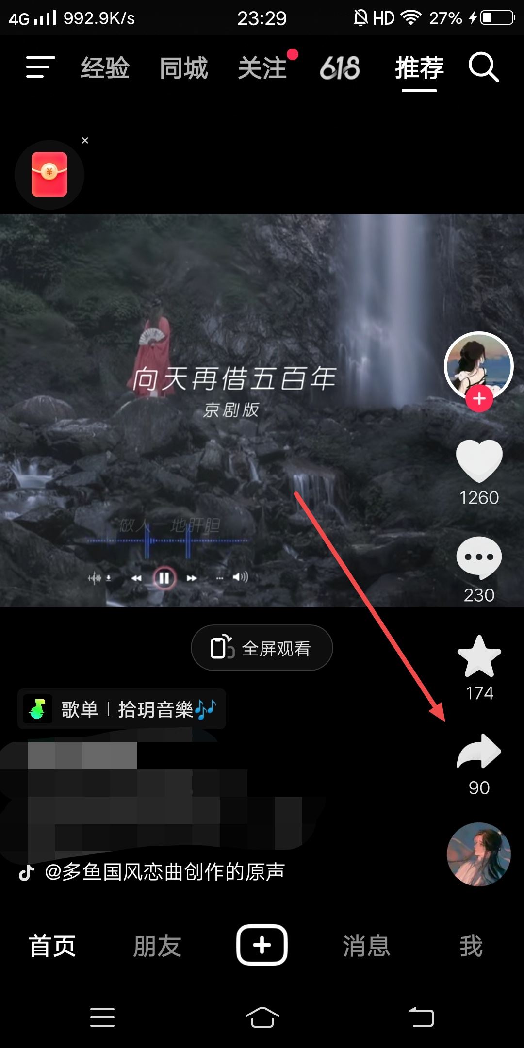 抖音視頻鏈接怎么導(dǎo)入剪映？