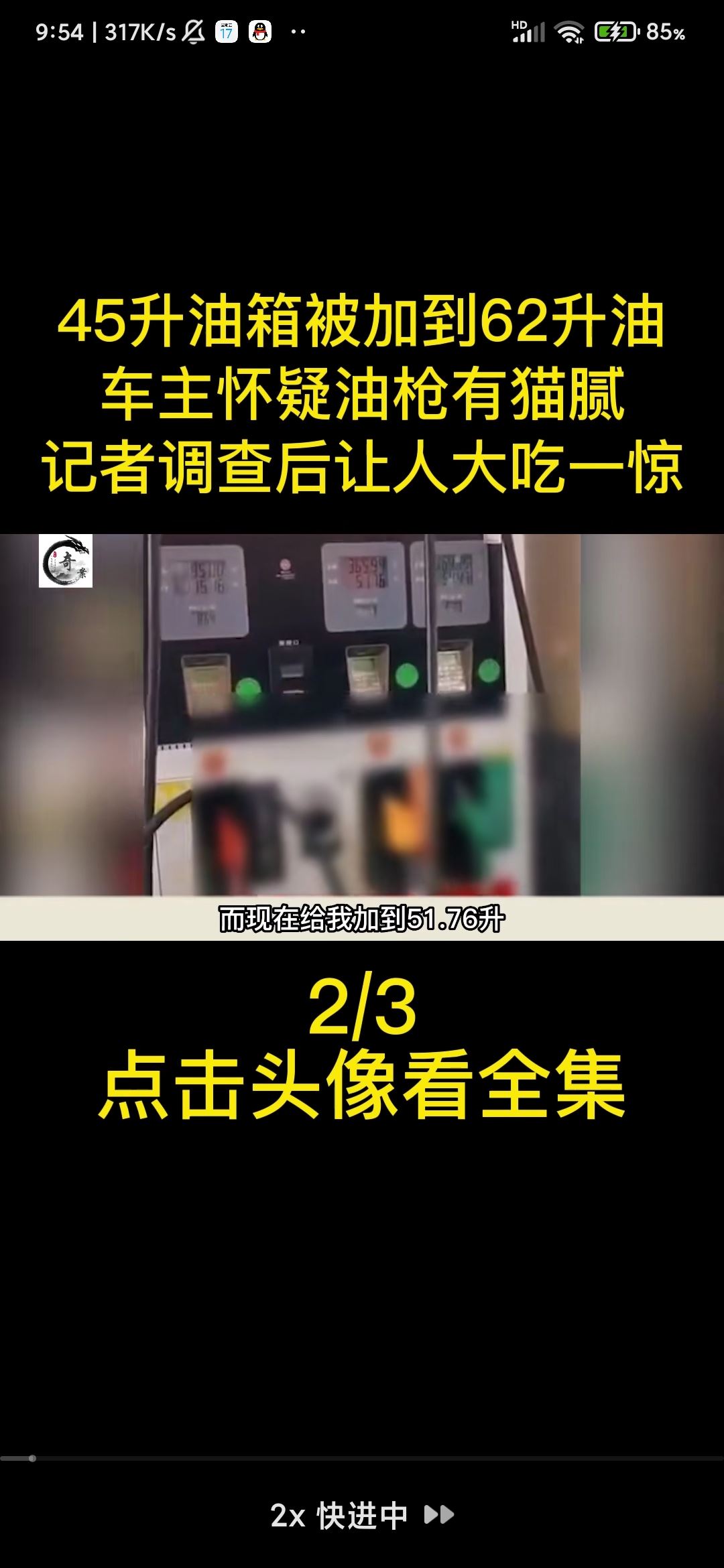 抖音頭像上快進按鈕怎么設置？