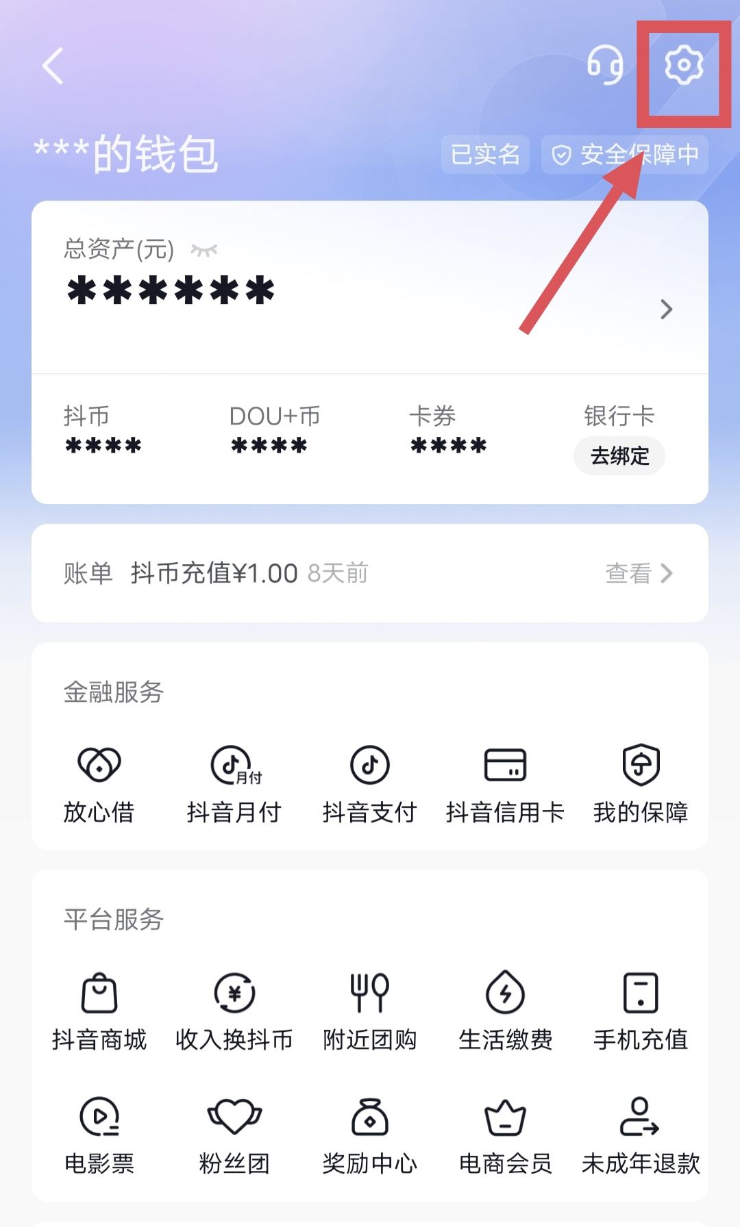 抖音怎么支付比較快？