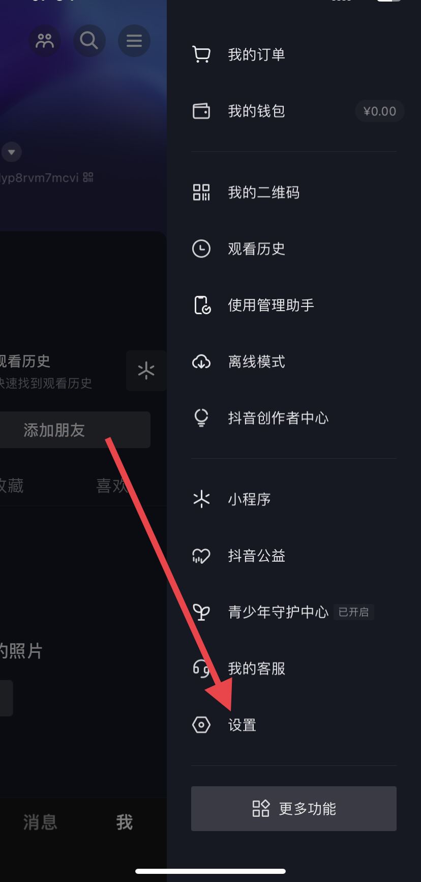 抖音同城功能怎么恢復(fù)？