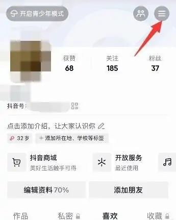 抖音支付寶綁定怎么解除？