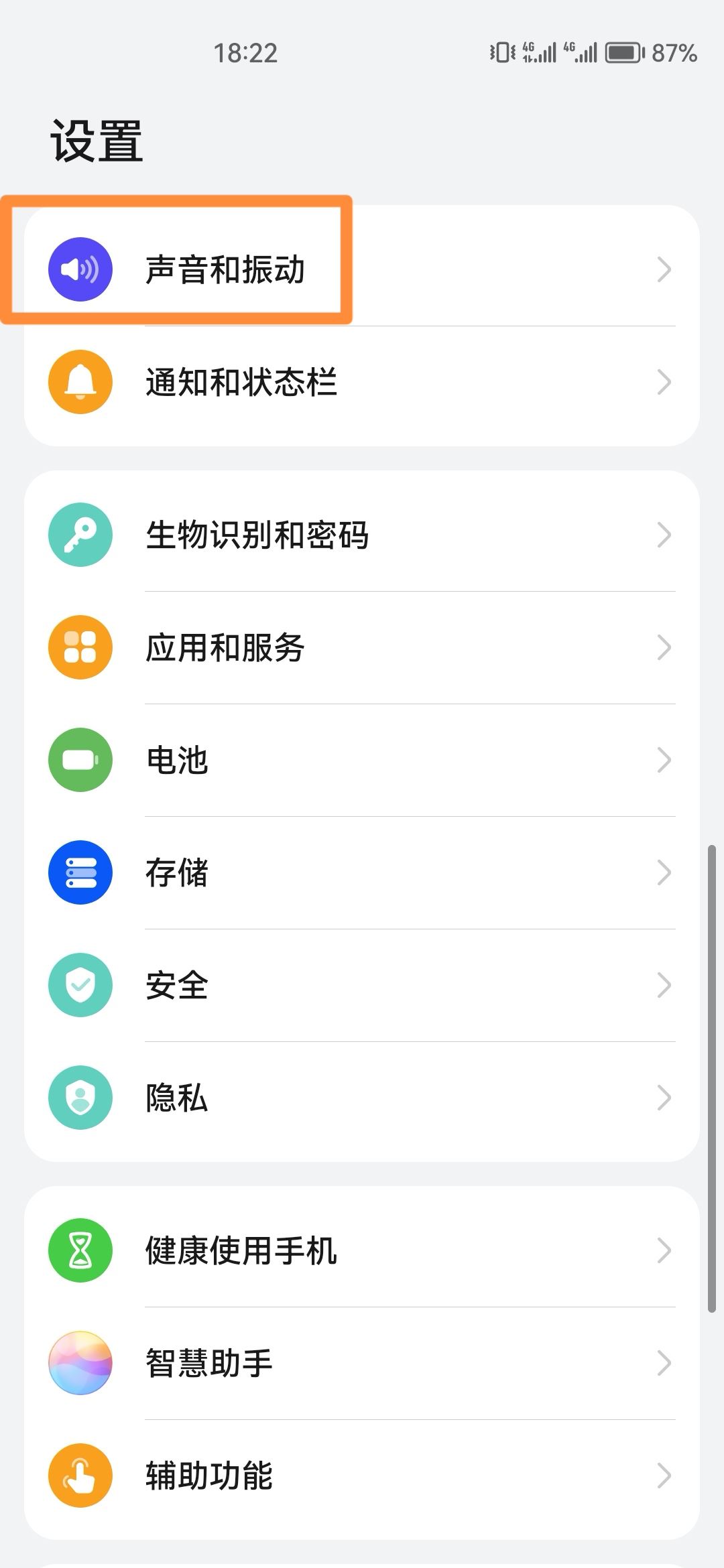 抖音怎么取消靜音模式？