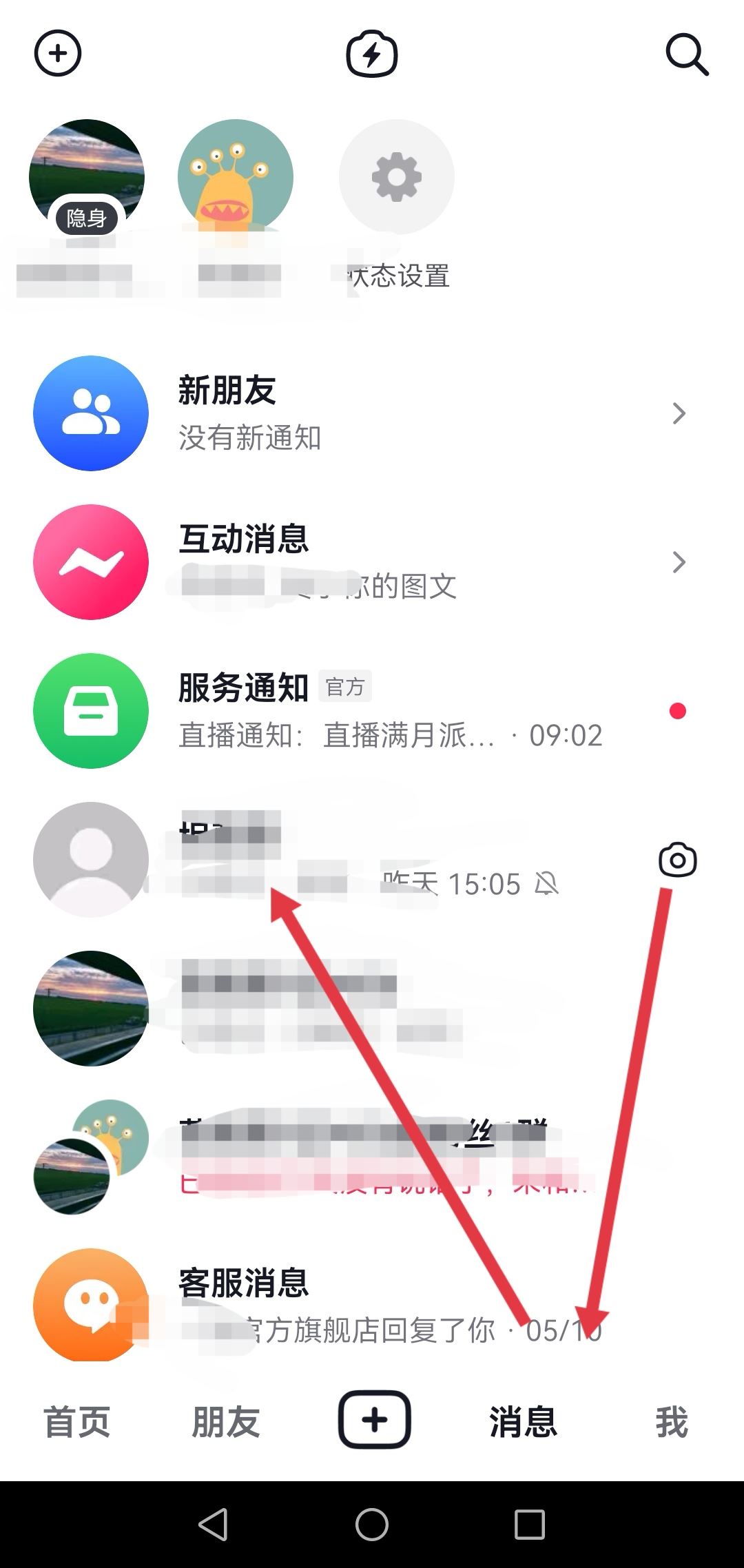 抖音照片只能看一次怎么弄？