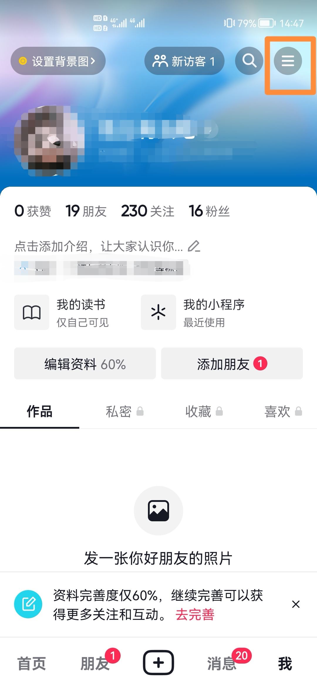 怎么刪除抖音退款售后訂單？