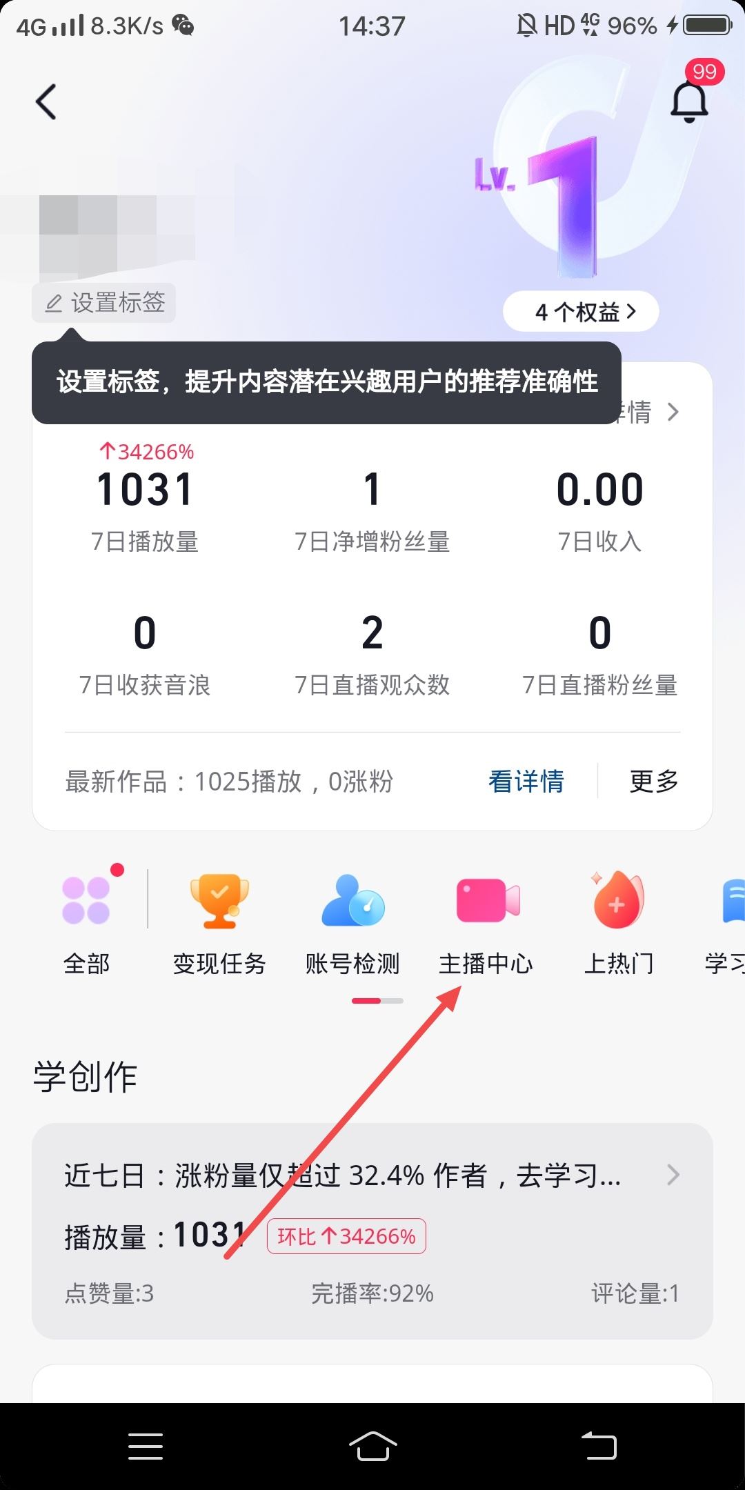 抖音主播怎么開通粉絲會(huì)員？