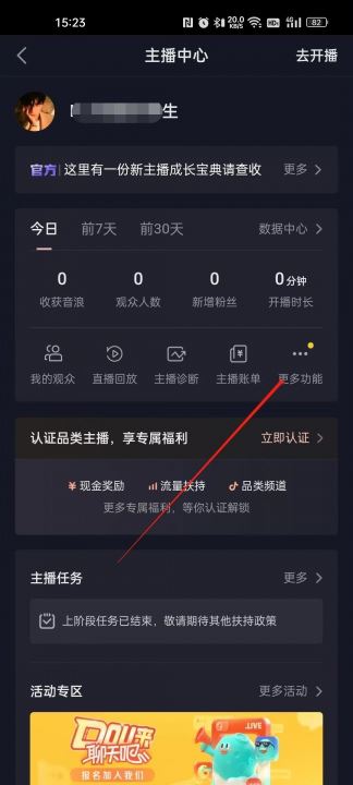 抖音怎么充vip會(huì)員？