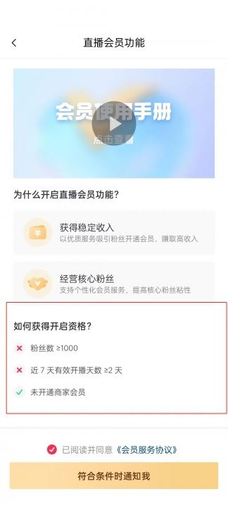 抖音怎么充vip會(huì)員？