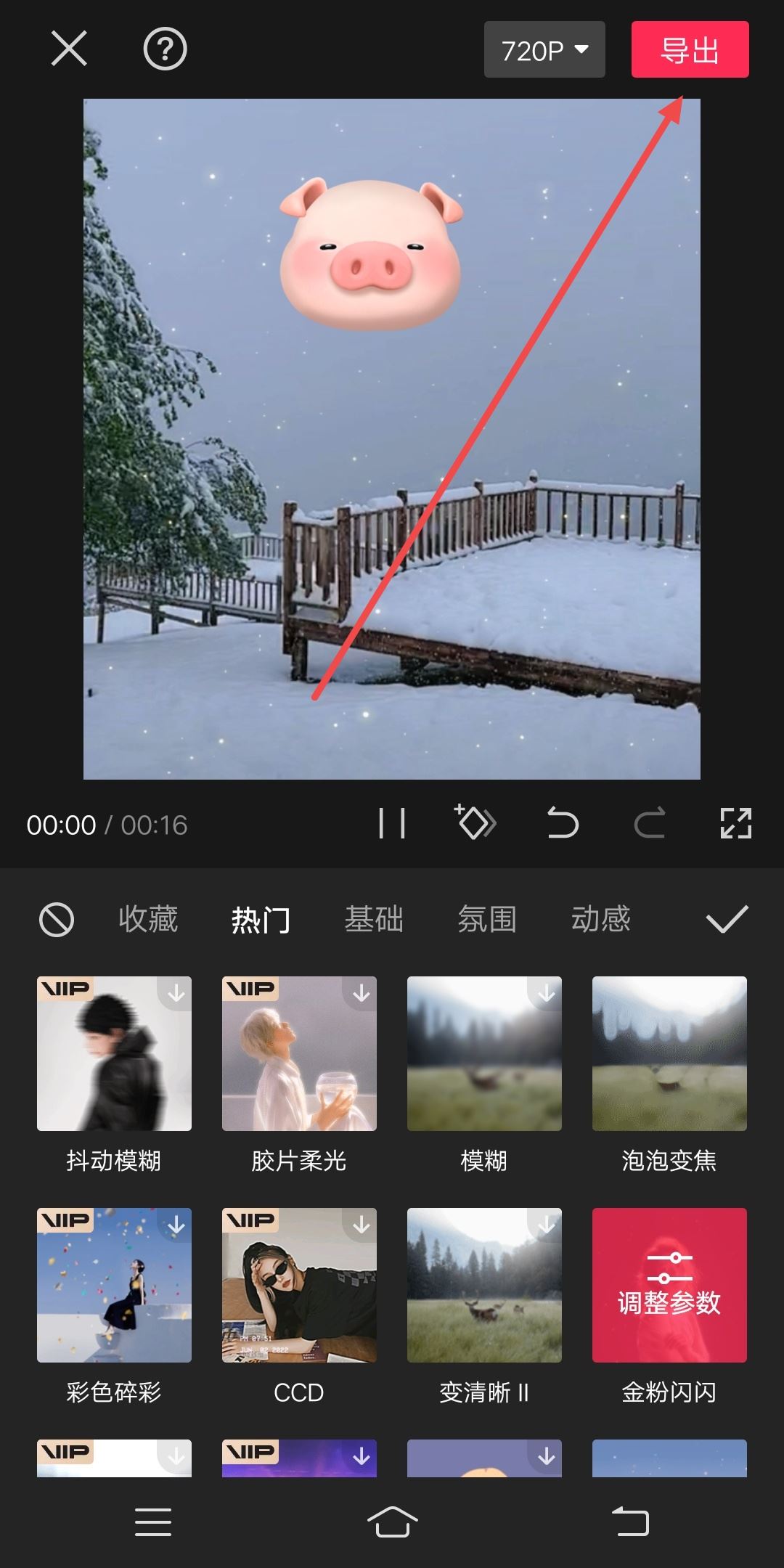 抖音剪映視頻制作教程？