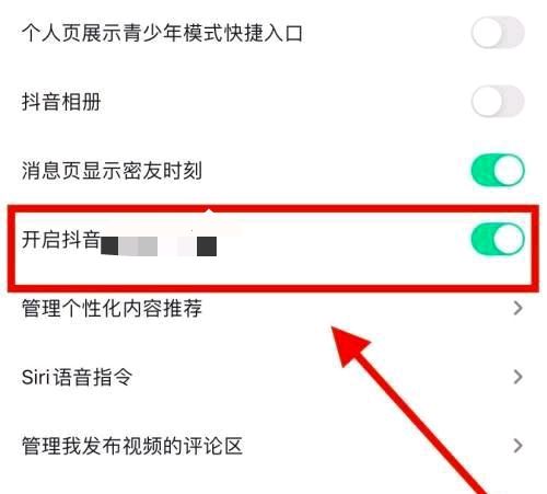 抖音怎么默認單列模式？