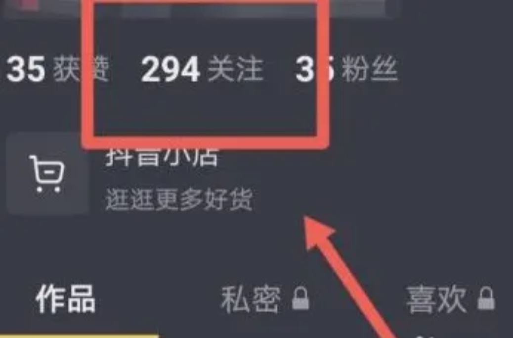 抖音怎么移除分享欄的第一個人？