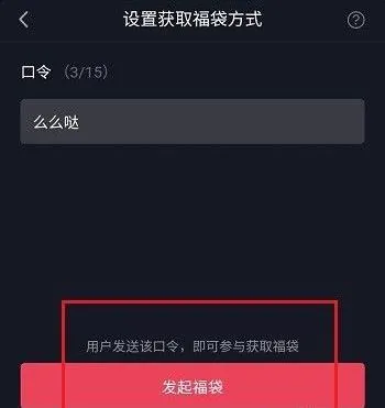 抖音評論區(qū)抽獎怎么開通？