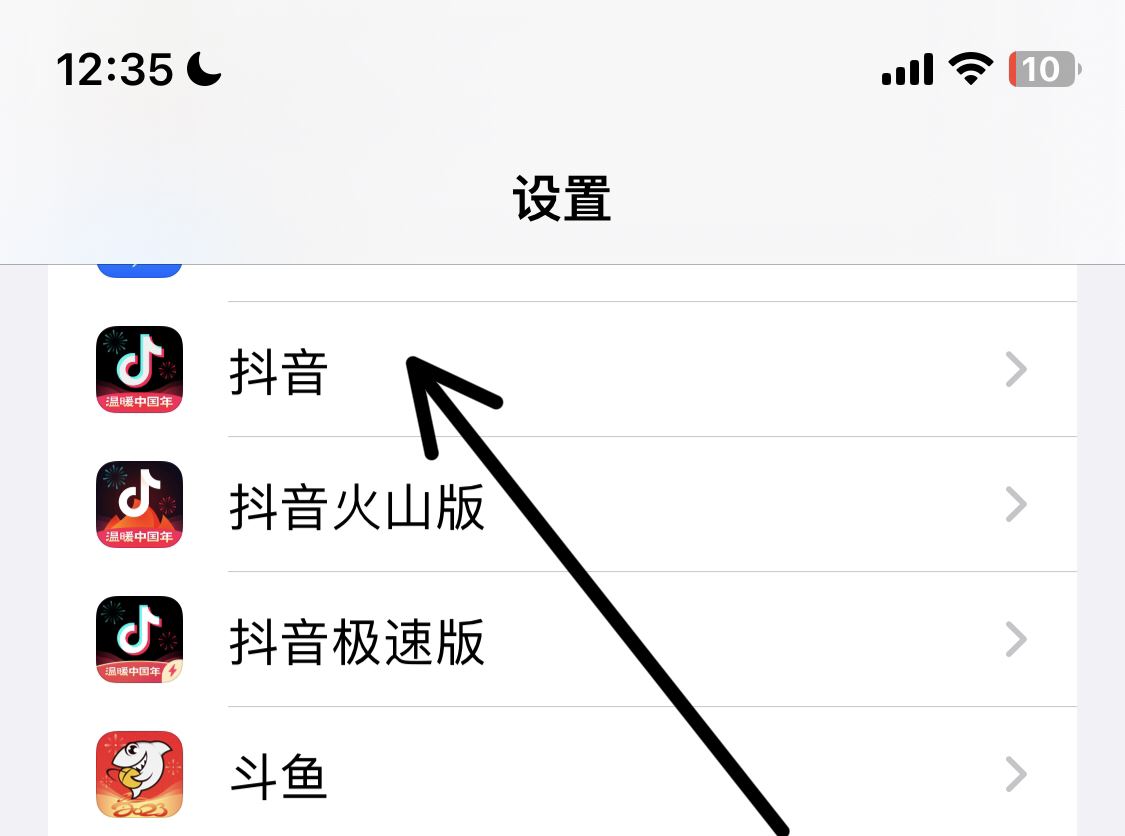 抖音怎么顯示你是他通訊錄的好友？