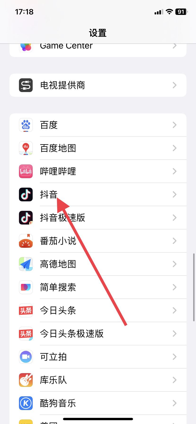 抖音聲音不可用權(quán)限怎么設(shè)置？